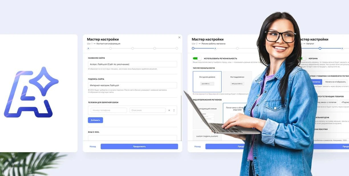 Сравниваем 3 ТОПовых шаблона АСПРО: Лайтшоп, Максимум и Корпоративный сайт 3.0 в Ярославле Сравниваем 3 ТОПовых шаблона АСПРО: Лайтшоп, Максимум и Корпоративный сайт 3.0 в Ярославле