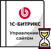 Продление Битрикс в Ярославле