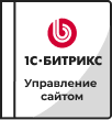 Лицензии Bitrix в Ярославле