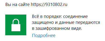 Как защищенный SSL-сертификат влияет на позиции и ранжирование сайта в Ярославле